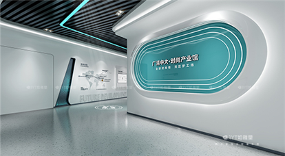 廣清中大時尚科技城產業館